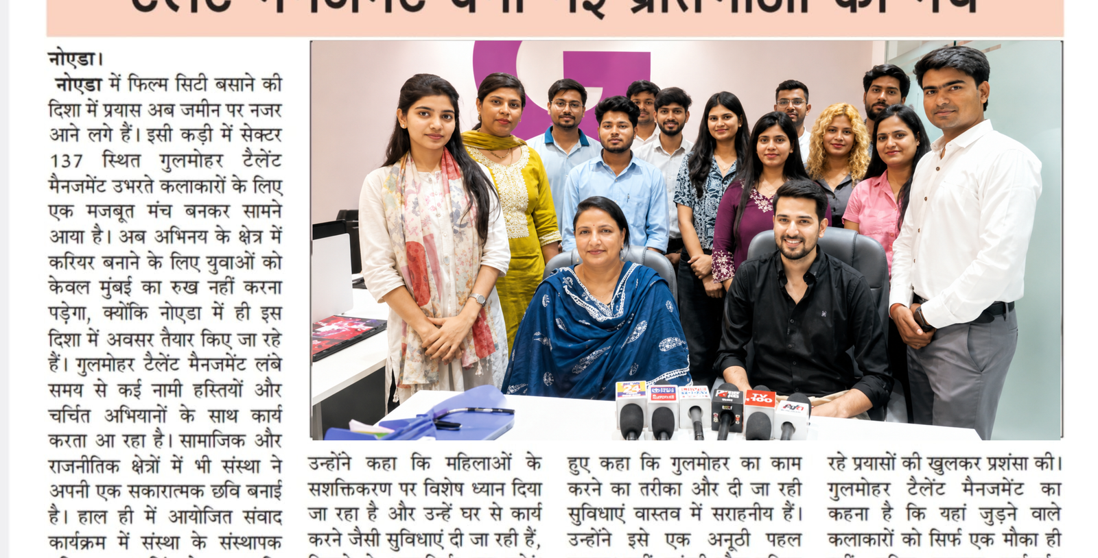 Gulmohar Talent Management event